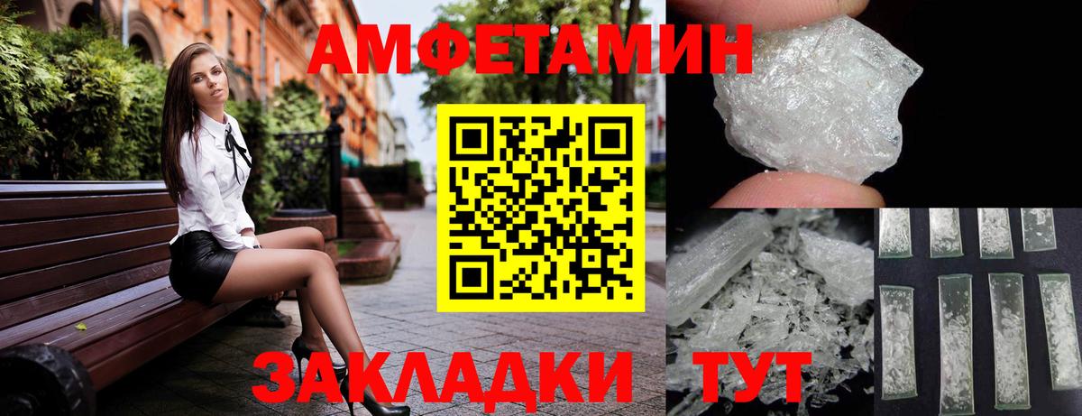 Верхний Уфалей  Amphetamine  Вход с VPN  Амфетамин Розовый 
