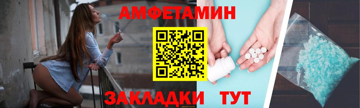 Amphetamine VHQ Верхний Уфалей