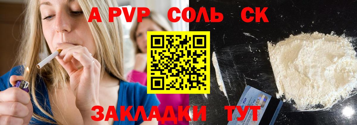 APVP кристаллы  А ПВП СК КРИС  Вход с VPN  Верхний Уфалей 