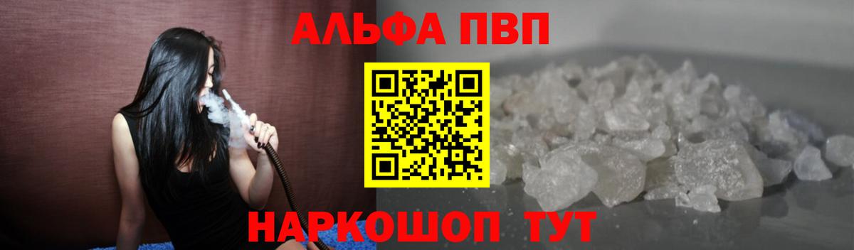 A PVP Crystall Верхний Уфалей