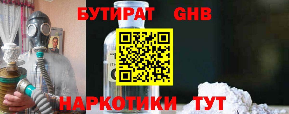 Верхний Уфалей  Бутират Butirat  Вход с VPN 