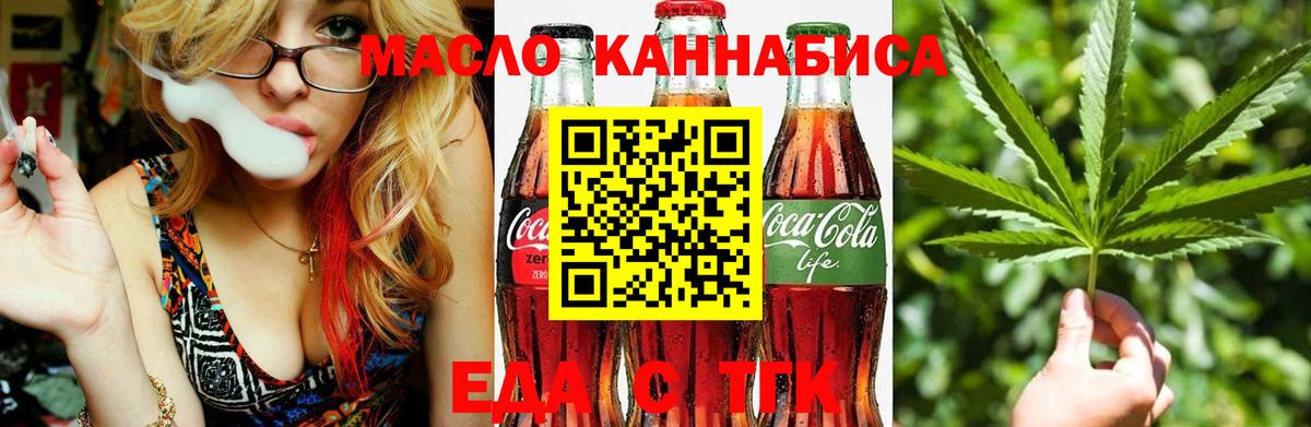 Верхний Уфалей  Canna-Cookies конопля  Вход с VPN 