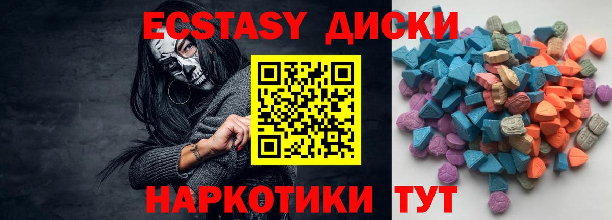 MEGA как зайти  Ecstasy 300 mg  Верхний Уфалей  ЭКСТАЗИ  Вход с VPN  Экстази Дубай 