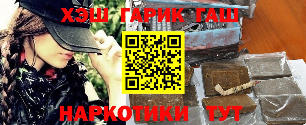 ГАШ Cannabis  хочу   Верхний Уфалей  Вход с VPN 