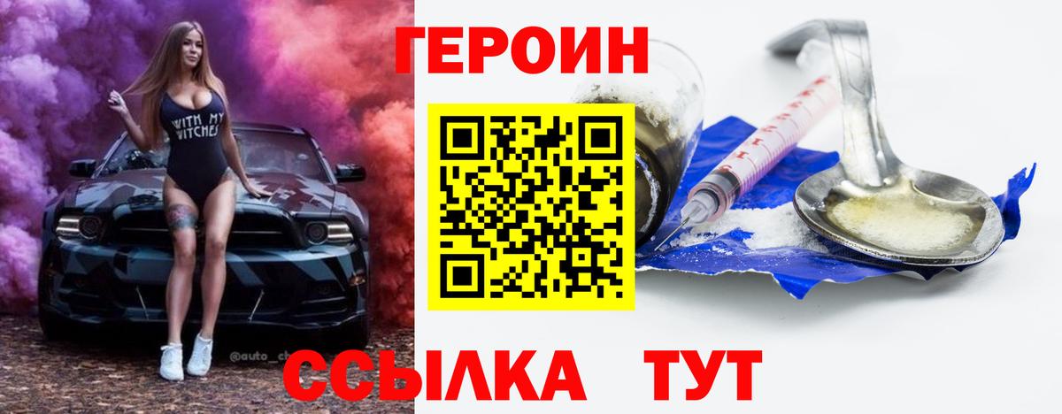 Героин афганец  Вход с VPN  Верхний Уфалей 