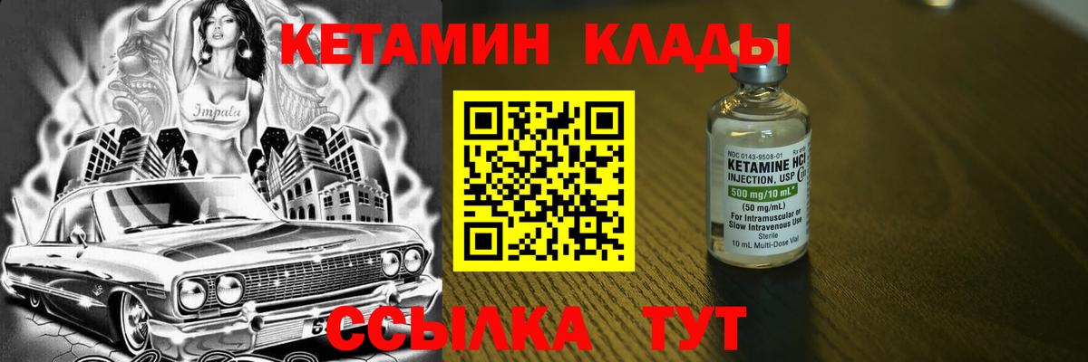 Верхний Уфалей  КЕТАМИН VHQ  КЕТАМИН ketamine  Вход с VPN 