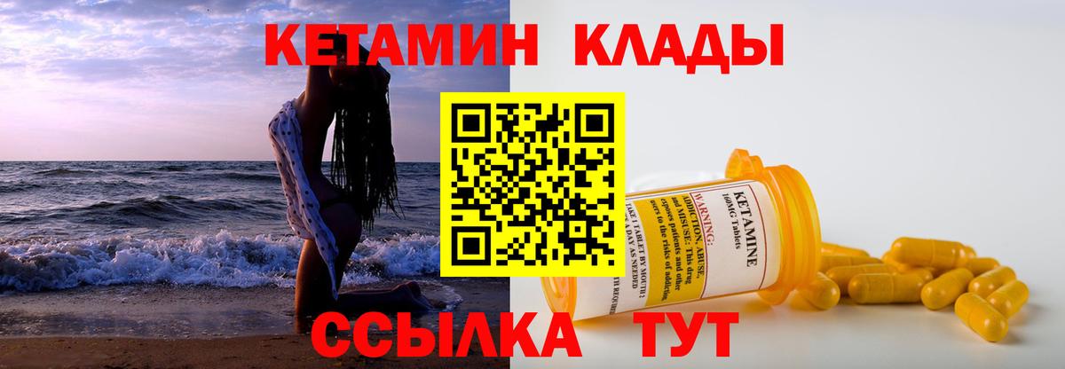 Кетамин ketamine Верхний Уфалей