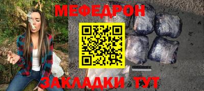 мяу мяу мука Можайск
