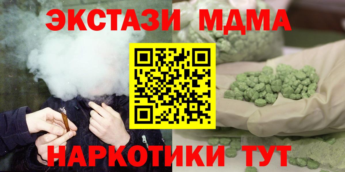 Верхний Уфалей  МДМА кристаллы  Вход с VPN  MDMA  МДМА crystal 