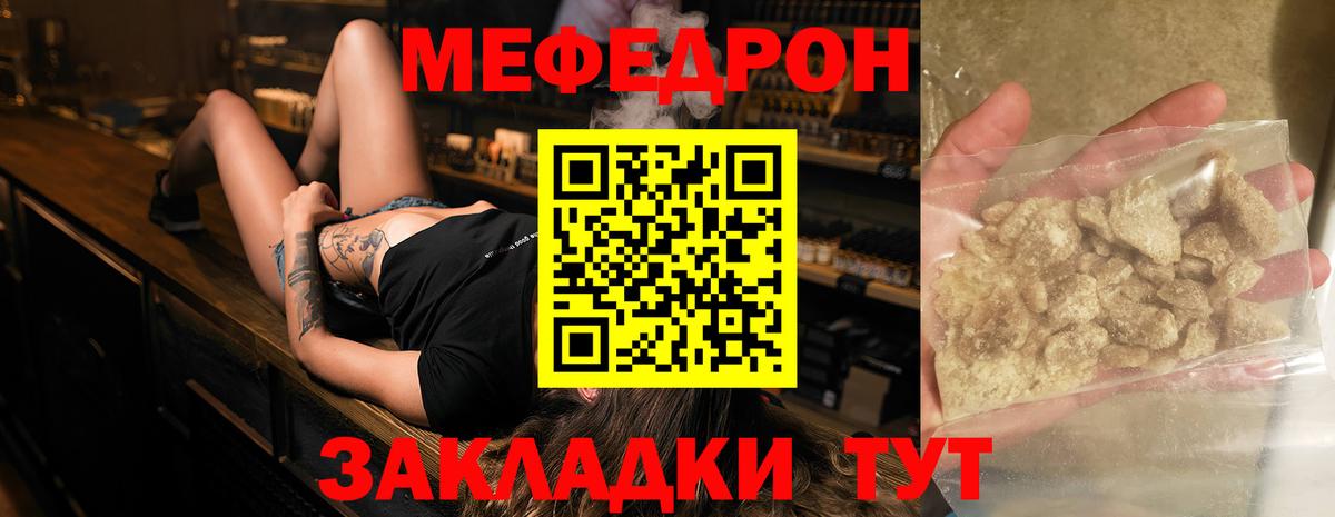 МЕФ  купить закладку  Вход с VPN  гидра ссылки  Верхний Уфалей  Меф мяу мяу  МЕФ мяу мяу  Меф 