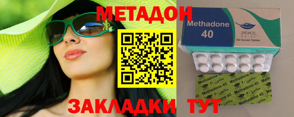 МЕТАДОН VHQ  Вход с VPN  Верхний Уфалей 