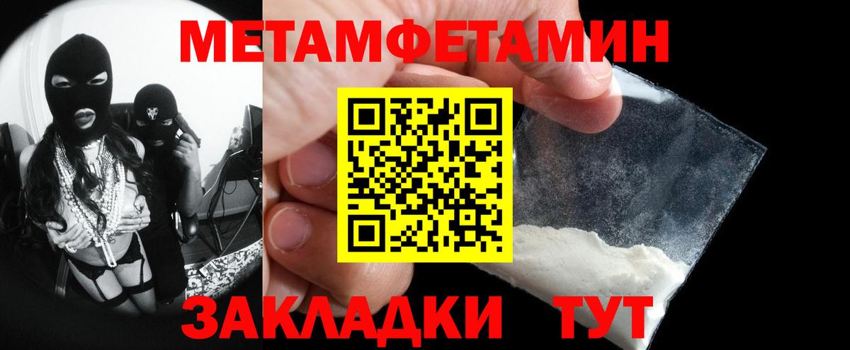 Первитин кристалл  Первитин кристалл  Верхний Уфалей  Вход с VPN 