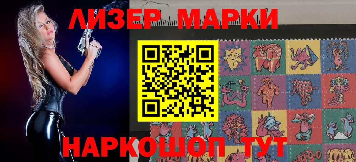 Верхний Уфалей  Марки NBOMe 1,8мг  дарнет шоп  Вход с VPN 