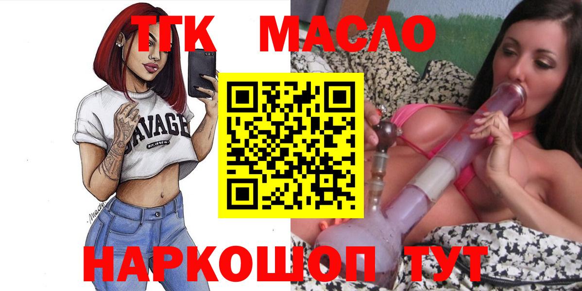 ТГК гашишное масло  Дистиллят ТГК жижа  Вход с VPN  Верхний Уфалей 