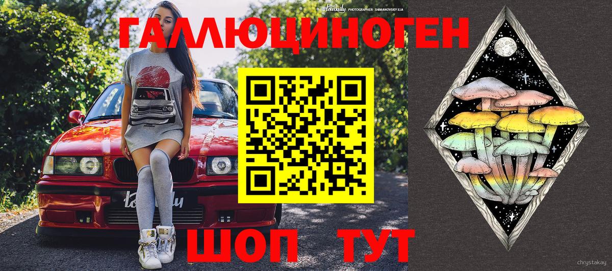 Галлюциногенные грибы мухоморы  Вход с VPN  Верхний Уфалей 